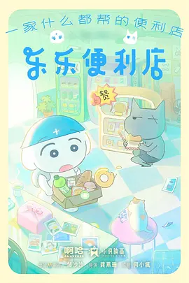 69视频在线 动漫番剧 山海图志 海报