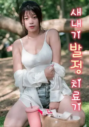 69视频在线 短剧速看 重生之我是配角 海报